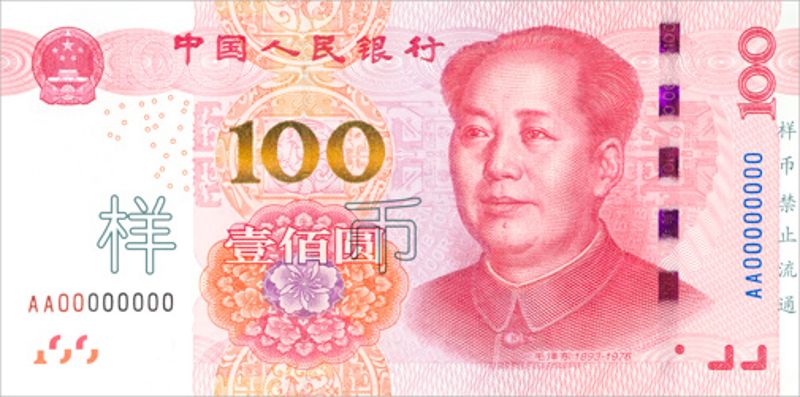 2015版第五套百元人民币详解